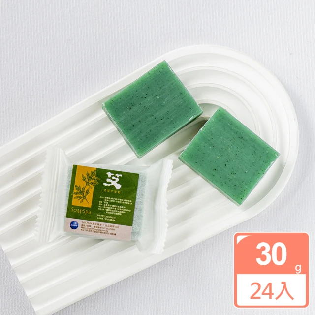 SOAPSPA 艾草平安皂旅行小香皂24入特惠組(飯店皂/隨身皂)