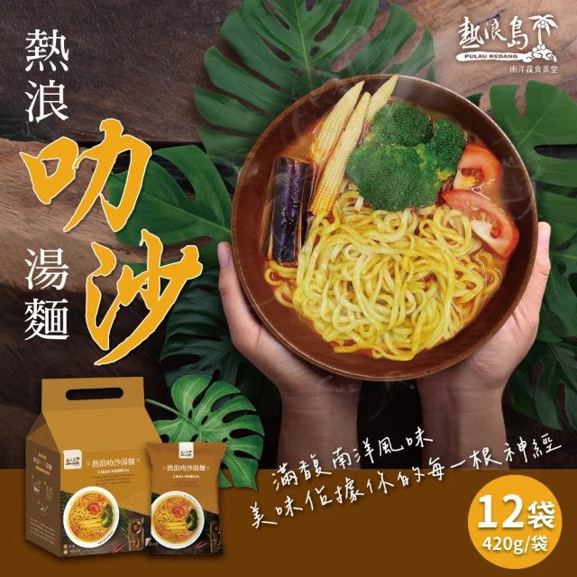 饗紅 肉骨茶麵線/麻油猴頭菇麵線 任選5盒(530g/盒)好