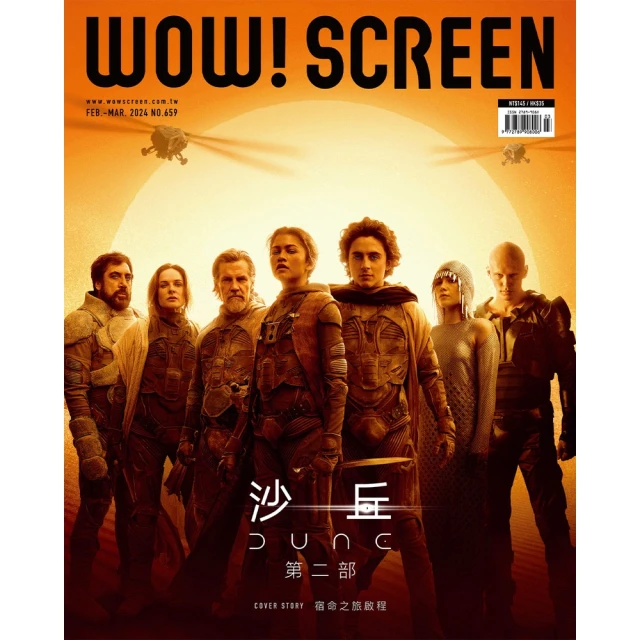 【MyBook】WOW SCREEN659期(電子雜誌)