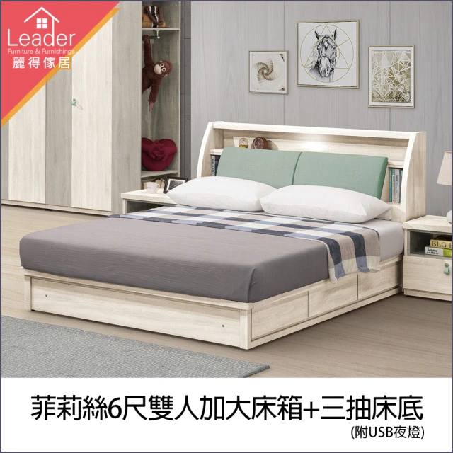 麗得傢居 蘿拉5尺床頭片+床架式床底 雙人床架 雙人床組 床