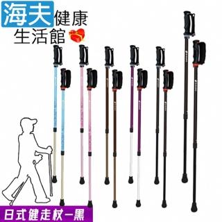 【海夫健康生活館】LZ Sinano 日式安心健走杖 一組二支 黑色(D0219-04)