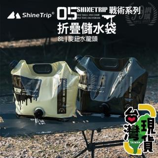 山趣05系列戰術風儲水袋(手提折疊水袋/車用儲水袋/露營飲水袋/應急蓄水袋/戶外水桶/加厚)