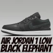 【NIKE 耐吉】休閒鞋 AIR JORDAN 1 LOW BLACK ELEPHANT 爆裂紋 男鞋 FB9907-001
