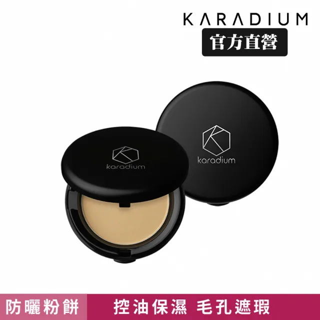 【Karadium】膠原蛋白smart防曬粉餅SPF50+PA+++  2入組(粉質細緻 輕透保濕 不浮粉)