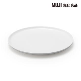 【MUJI 無印良品】日常食器/盤/特大/白 約直徑27cm