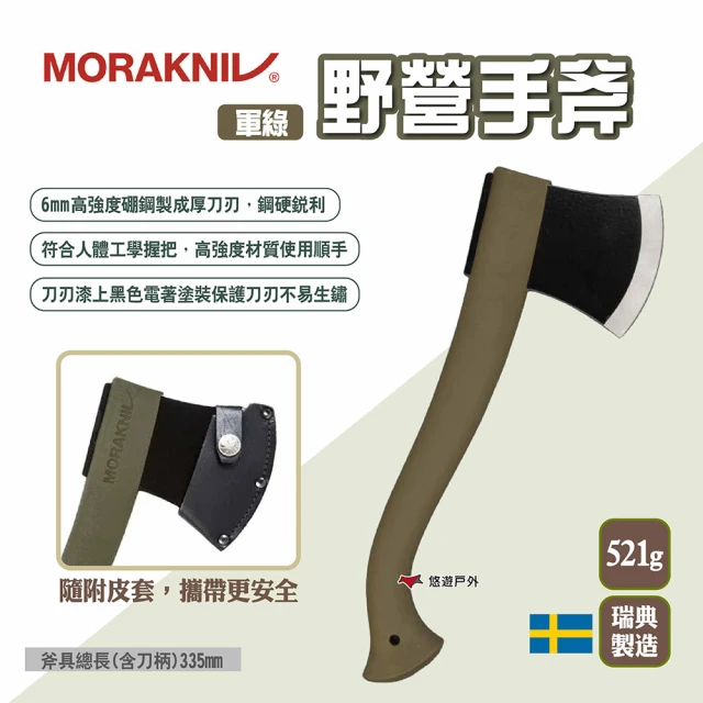 MORAKNIV 手斧 軍綠 Lightweight Axe B 野營手斧(悠遊戶外)