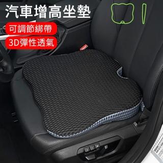 【LUYOO】汽車增高型坐墊 3D蜂窩透氣舒壓坐墊 記憶棉坐墊 美臀護腰 汽車坐墊 座椅墊