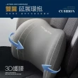 【FL 生活+】單座套裝組-3D超服貼全支撐頭枕+腰靠(回彈記憶棉/久坐透氣)