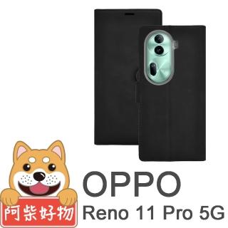 【阿柴好物】OPPO Reno 11 Pro 5G 仿小牛皮前扣磁吸皮套