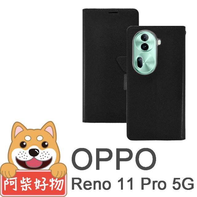 【阿柴好物】OPPO Reno 11 Pro 5G 時尚蛇皮紋前扣磁吸皮套