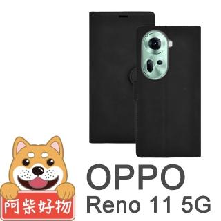 【阿柴好物】OPPO Reno 11 5G 仿小牛皮前扣磁吸皮套