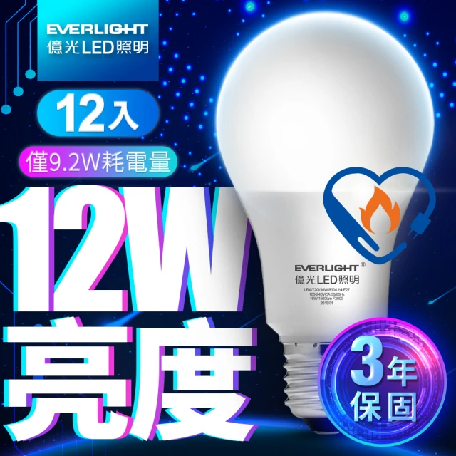 【Everlight 億光】12W亮度 超節能plus 僅9.2W用電量-12入組(白/黃光)