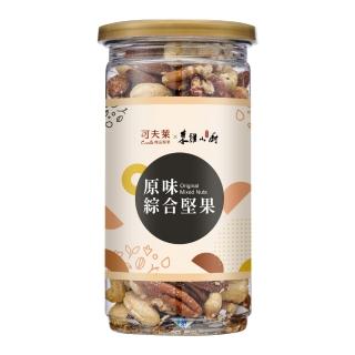 【Coville 可夫萊精品堅果】原味綜合堅果-杏仁/腰果/核桃/胡桃(200g/罐x2植享生活)