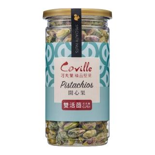 【Coville 可夫萊精品堅果】雙活菌開心果_全素(200g/罐x2植享生活)