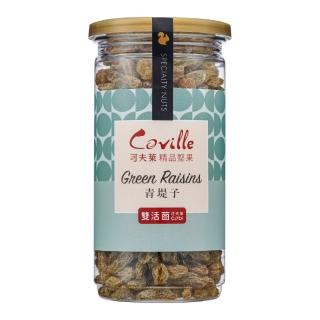 【Coville 可夫萊精品堅果】雙活菌青堤子（無糖綠葡萄）(200g/罐x2植享生活)