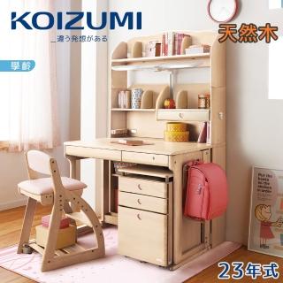 【KOIZUMI】Woody兒童成長實木書桌組ODS-622(成長書桌組)