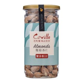 【Coville 可夫萊精品堅果】雙活菌慢焙杏仁(200g/罐 x2入植享生活)