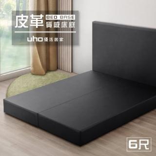【久澤木柞】皮革零零壹-6尺雙人加大皮面床底(運費另計)