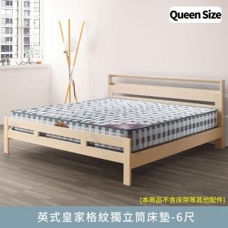 【myhome8 居家無限】英式皇家格紋獨立筒床墊-6尺(雙人加大)