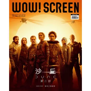 【momoBOOK】WOW SCREEN659期(電子雜誌)