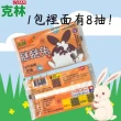 【CLEAN 克林】瞇瞇兔袖珍面紙8抽 量販家庭號120包(袖珍包衛生紙 面紙 抽取式 隨身包 童趣 外出面紙)
