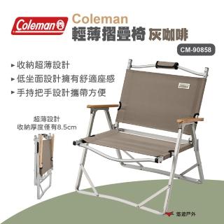 【Coleman】輕薄摺疊椅灰咖啡 CM-90858(悠遊戶外)