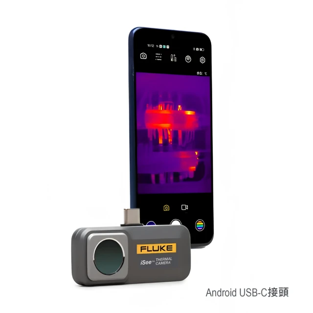 【Panrico 百利世】Fluke iSee手機熱像儀 Android TYPE-C接頭 原廠公司貨(熱成像儀 熱顯像儀)
