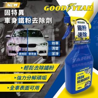 【GOODYEAR 固特異】車身鐵粉去除劑 700ml(除鐵粉｜鋁圈除鐵粉｜鐵粉清潔劑)