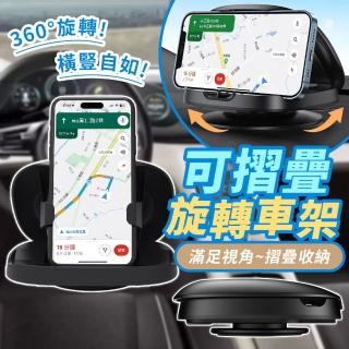 【City.One】儀表板手機架 可收納 吸盤手機架(旋轉手機架 導航支架 車用手機架 汽車手機架 手機車架)