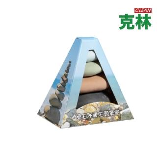 【CLEAN 克林】石頭筆擦(橡皮擦 擦布 擦子 塑膠擦 橡膠擦 寫字 畫圖 素描 筆記 寫作 寫生 手繪 Eraser)