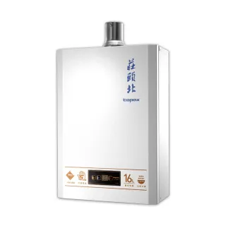 【莊頭北】16L數位恆溫屋內型強制排氣熱水器TH-7168BFE(NG1/FE式 送基本安裝)