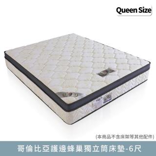 【myhome8 居家無限】哥倫比亞護邊蜂巢獨立筒床墊-6尺(雙人加大)