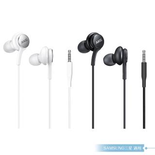 【Samsung 三星】IG955 三星適用 AKG雙動圈入耳式耳機 3.5mm(密封袋裝)