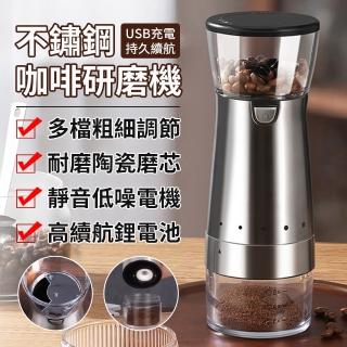 【Felsted】家用小型不鏽鋼咖啡磨豆機(電動磨豆機/咖啡豆磨粉機/咖啡豆粉碎)