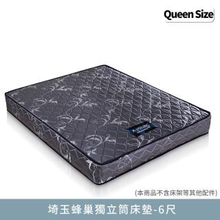 【myhome8 居家無限】埼玉蜂巢獨立筒床墊-6尺(雙人加大)