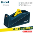 【Excell.tw】ET-191 桌上型大膠台(雙管心膠台 穩定防滑 工業風文具膠帶切台 辦公桌膠帶座)