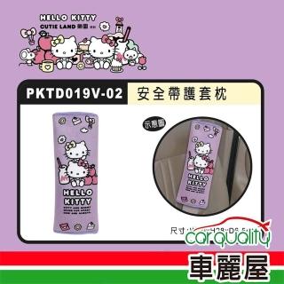 【HELLO KITTY】CT安全帶護套枕 單入 CUTE LAND樂園 PKTD019V-02(車麗屋)