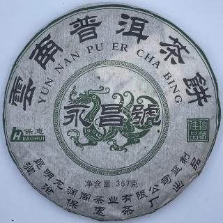 【盛嘉源】永昌號 雲南普洱茶餅 2006年(普洱茶 生茶 357g)