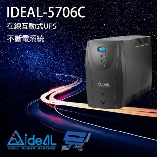 【IDEAL 愛迪歐】IDEAL-5706C 在線互動式 直立式 650VA UPS 不斷電系統