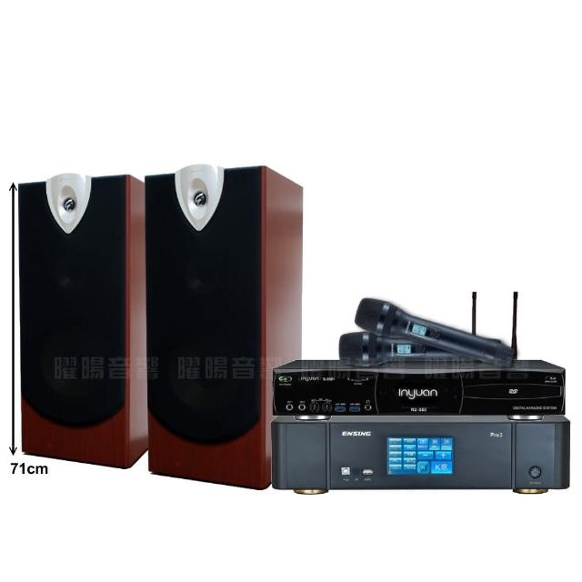 【音圓】N2-350+ENSING Pro3含無線麥克風+ENSING ESP-503(贈12項超值好禮)