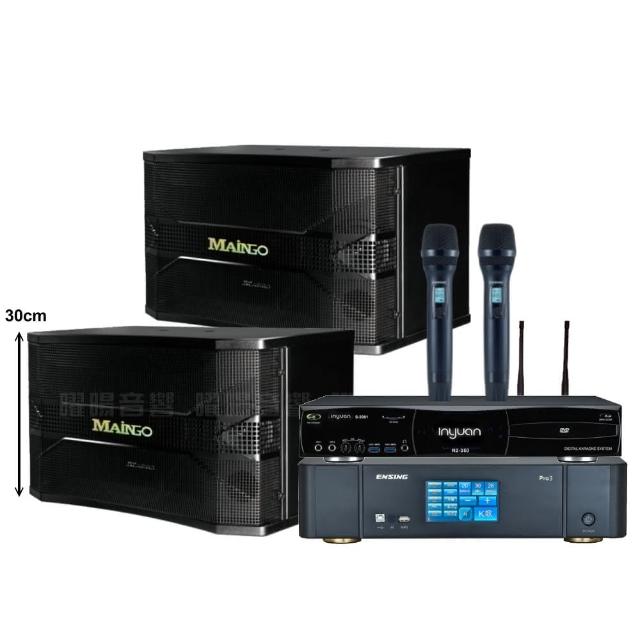 【音圓】音圓歡唱劇院超值組合 N2-350+ENSING Pro3含無線麥克風+MAINGO LS-688M 贈好禮/音響設備