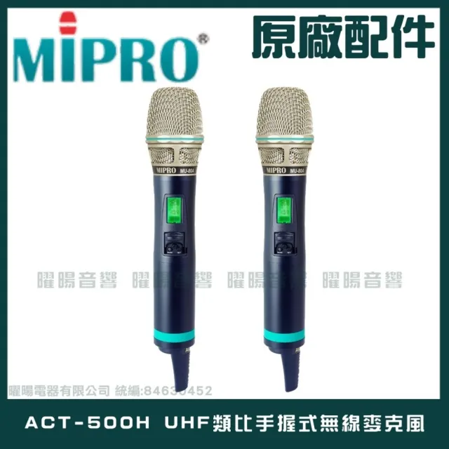 【MIPRO】ACT-8299PRO+ TypeC兩用充電式雙頻UHF無線麥克風組(手持/領夾/頭戴多型式可選擇 買再贈超值好禮)