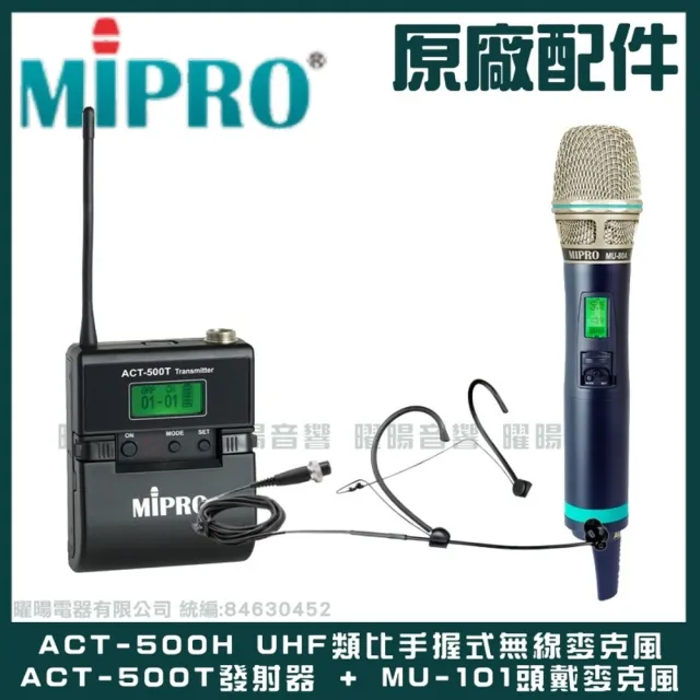 【MIPRO】ACT-8299PRO+ TypeC兩用充電式雙頻UHF無線麥克風組(手持/領夾/頭戴多型式可選擇 買再贈超值好禮)