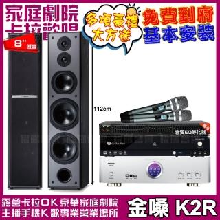 【金嗓】CPX900K2R+BIBLE KB-688含無線麥克風+TDF M-6(贈12項超值好禮)