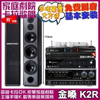 【金嗓】CPX900K2R+NaGaSaKi DSP-X1BT+TDF M-6+MIPRO MR-666(贈12項超值好禮)