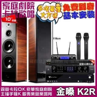 【金嗓】CPX900K2R+JBL BEYOND 3+TDF K-105+JBL VM-300(贈12項超值好禮)