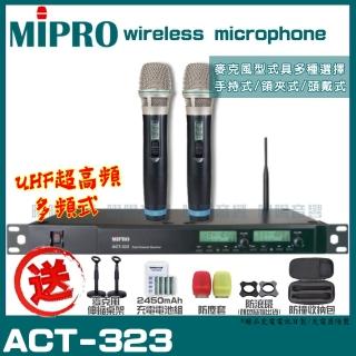 【MIPRO】ACT-323 雙頻UHF無線麥克風組(手持/領夾/頭戴多型式可選擇 台灣第一名牌 買再贈超值好禮)