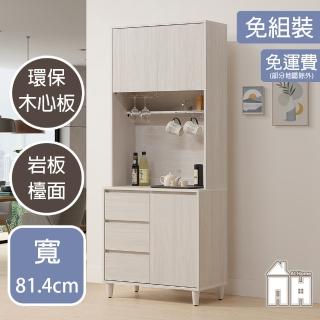 【AT HOME】2.7尺淺木紋岩板餐櫃/碗盤櫃/收納櫃 現代簡約(上+下/水漾)