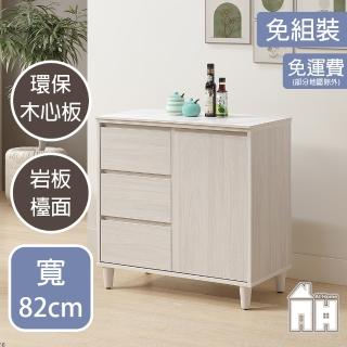 【AT HOME】2.7尺淺木紋岩板餐櫃/碗盤櫃/收納櫃 現代簡約(下座/水漾)