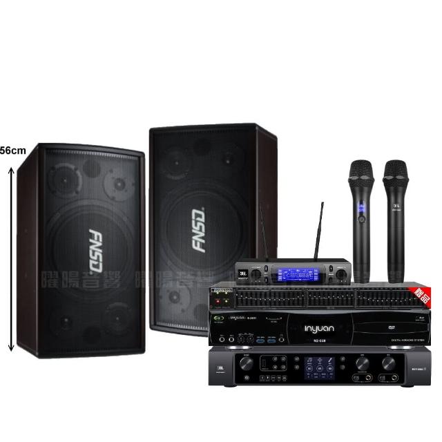 【音圓】N2-550+JBL BEYOND 3+FNSD SD-305N+JBL VM-300(贈12項超值好禮)